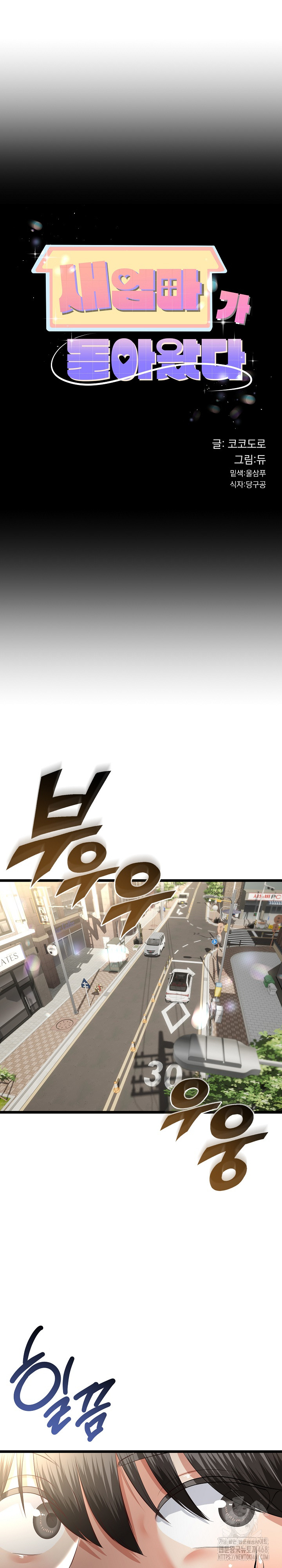 My Stepmom Has Returned Raw Chapter 42 image 1