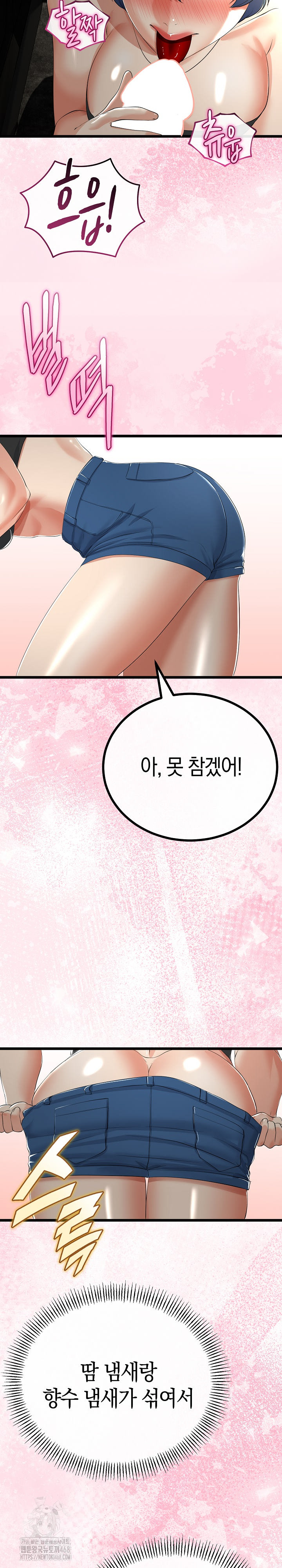 My Stepmom Has Returned Raw Chapter 42 image 19