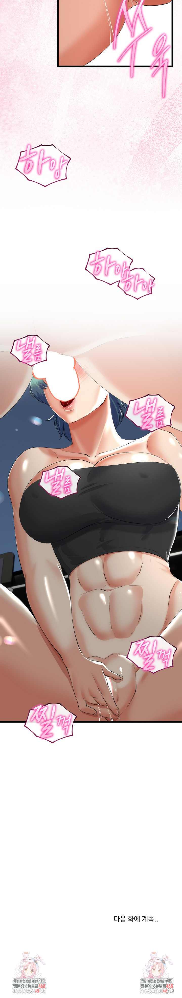 My Stepmom Has Returned Raw Chapter 42 image 22