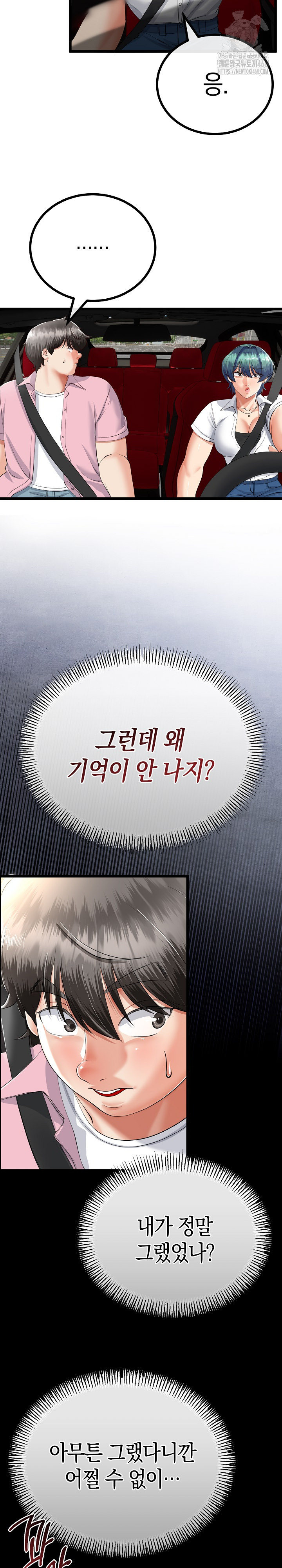 My Stepmom Has Returned Raw Chapter 42 image 3