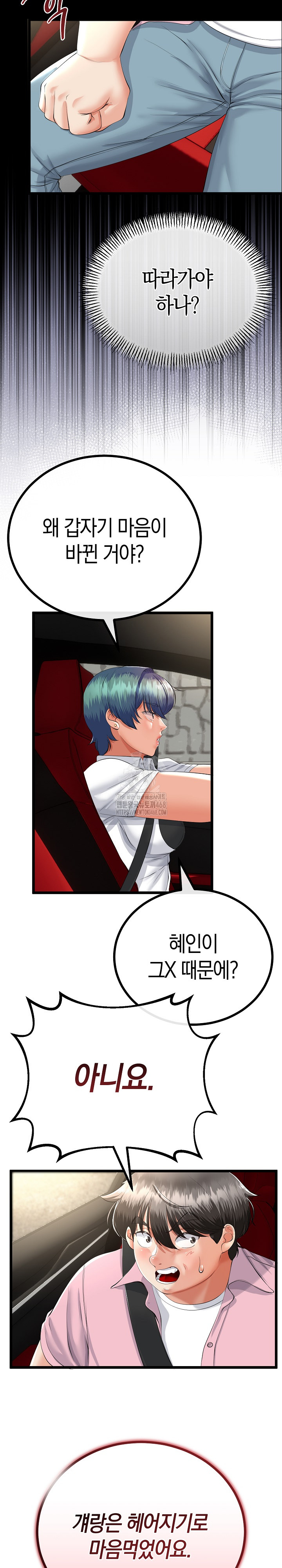 My Stepmom Has Returned Raw Chapter 42 image 4