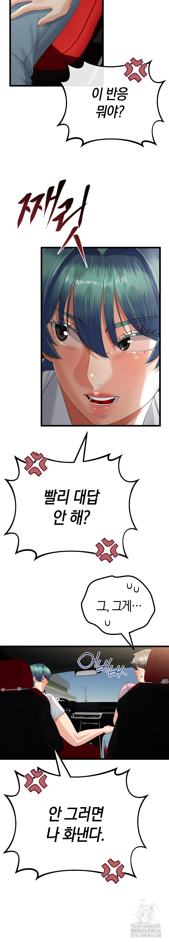 My Stepmom Has Returned Raw Chapter 42 image 7