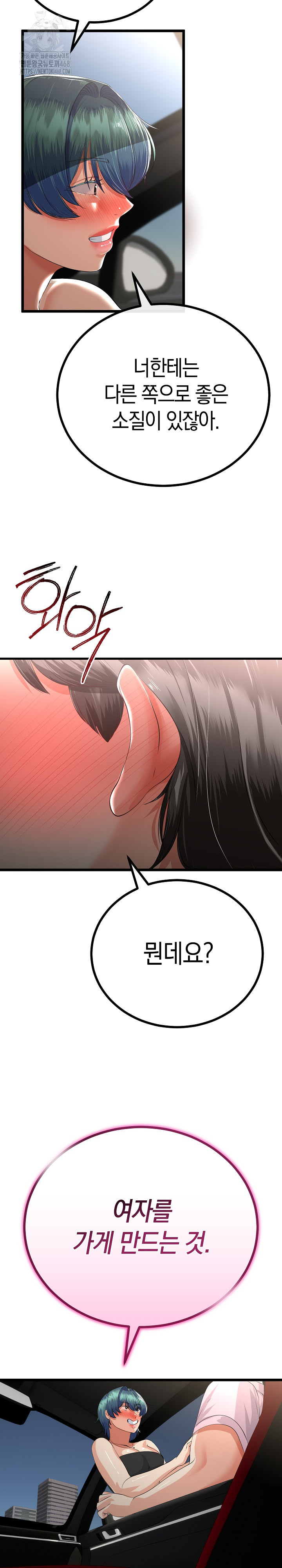 My Stepmom Has Returned Raw Chapter 43 image 9
