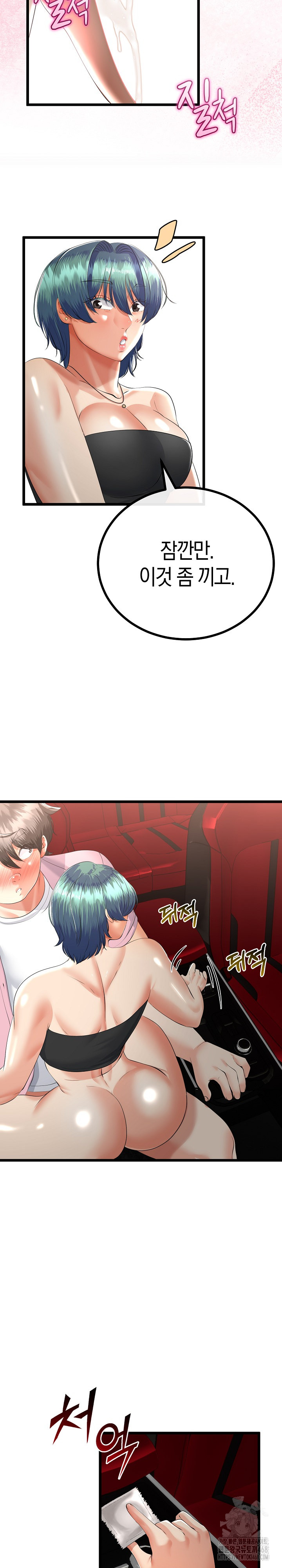 My Stepmom Has Returned Raw Chapter 43 image 12
