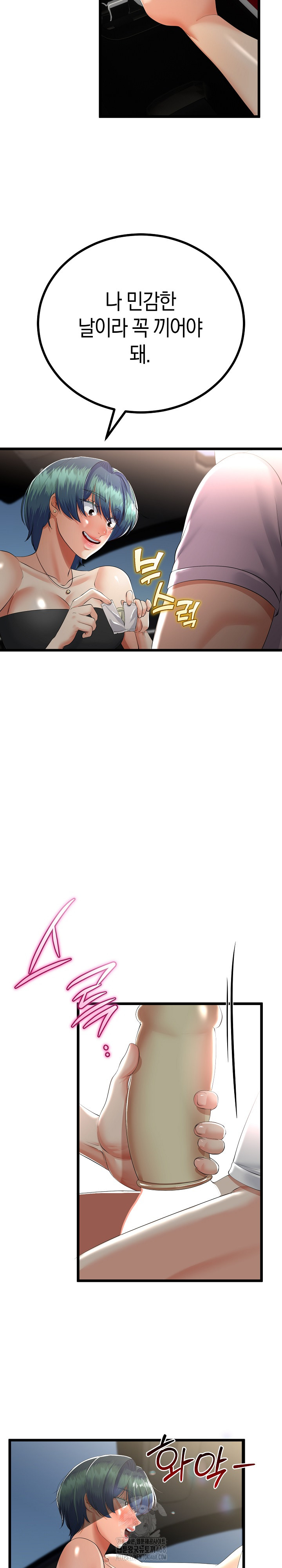 My Stepmom Has Returned Raw Chapter 43 image 13