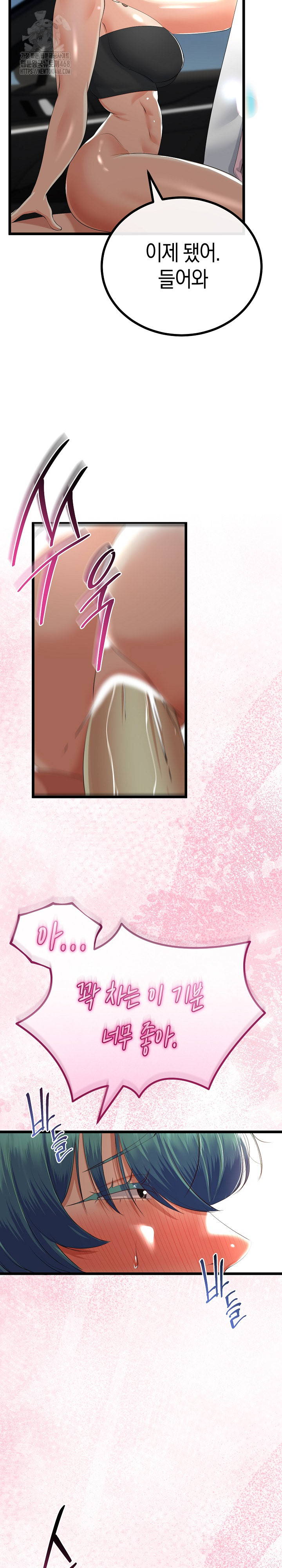 My Stepmom Has Returned Raw Chapter 43 image 14