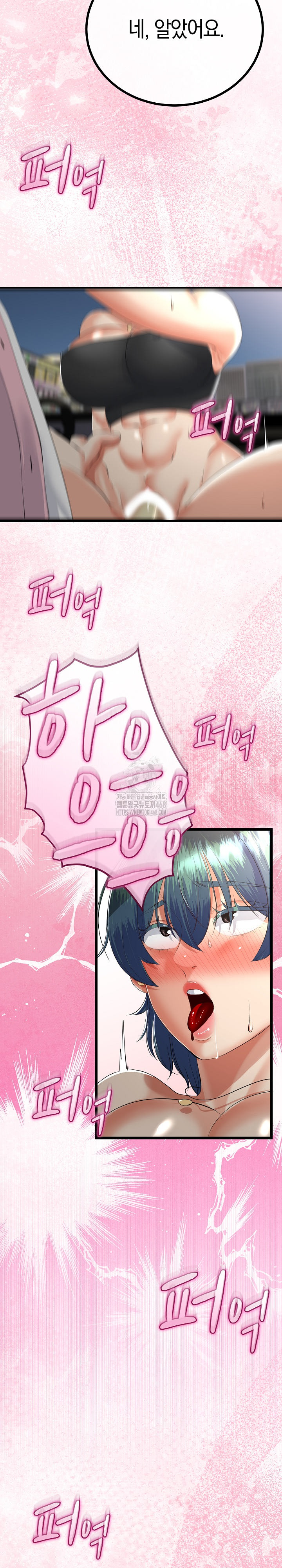 My Stepmom Has Returned Raw Chapter 43 image 16