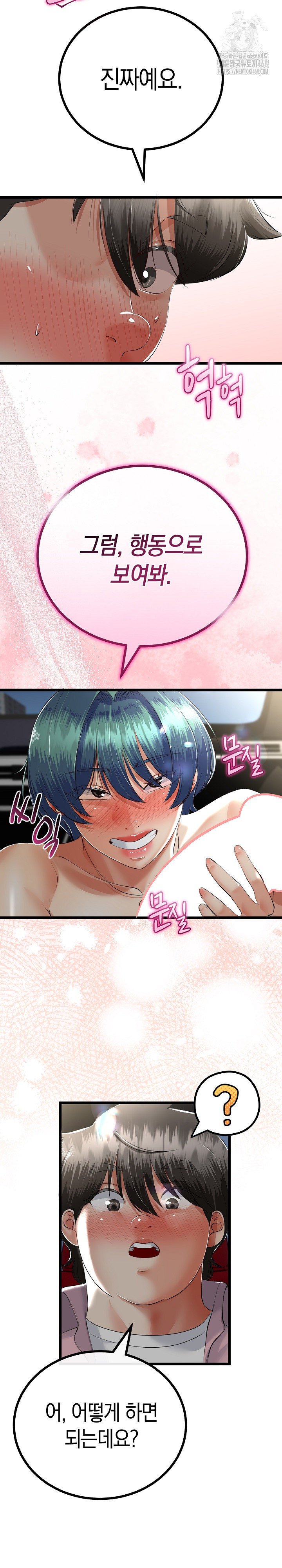 My Stepmom Has Returned Raw Chapter 43 image 4