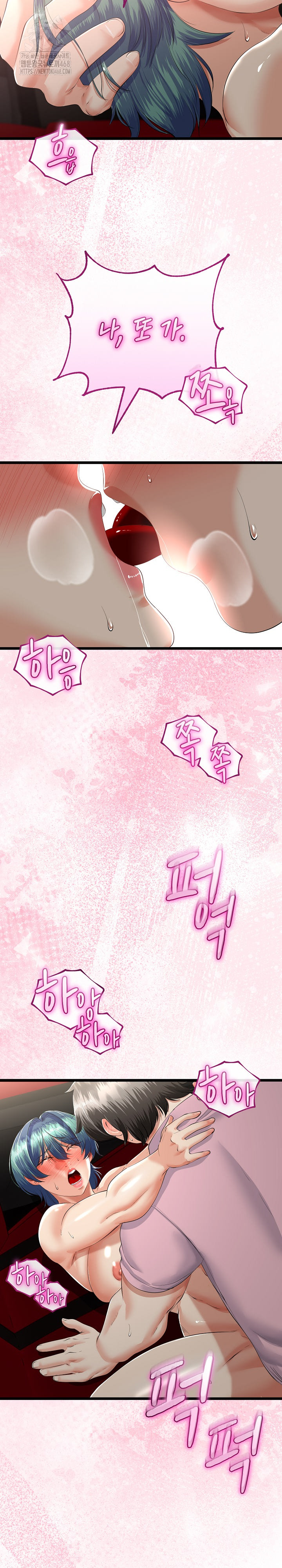 My Stepmom Has Returned Raw Chapter 44 image 10