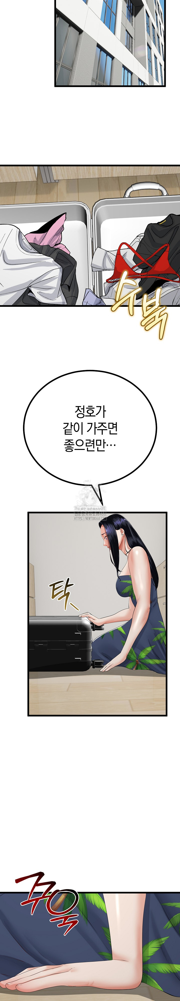 My Stepmom Has Returned Raw Chapter 44 image 23