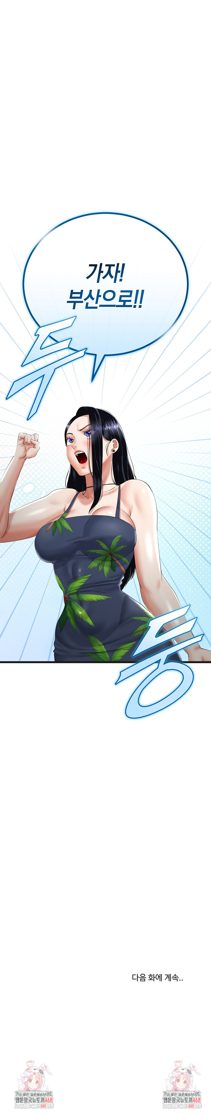 My Stepmom Has Returned Raw Chapter 44 image 26