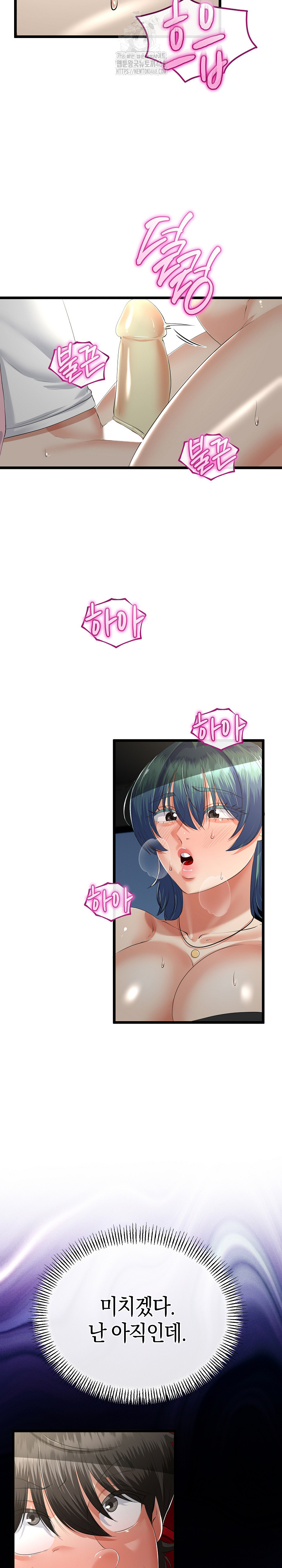 My Stepmom Has Returned Raw Chapter 44 image 5