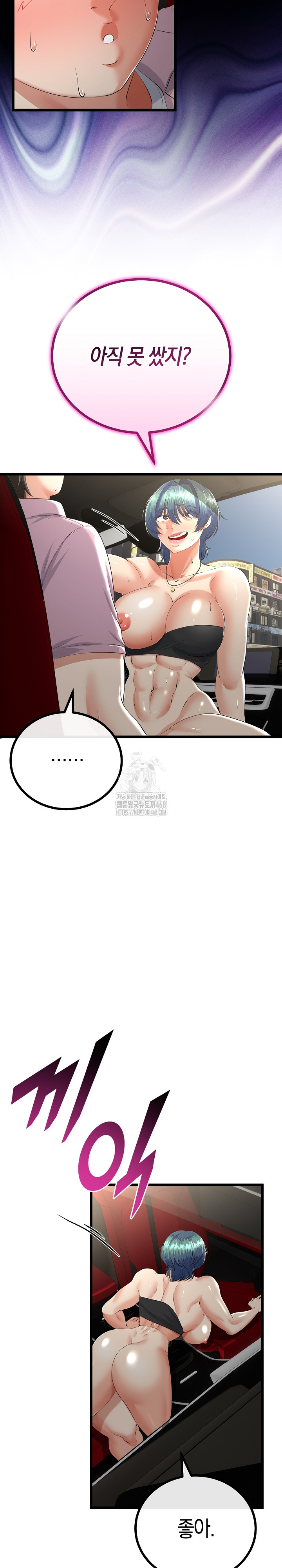 My Stepmom Has Returned Raw Chapter 44 image 6