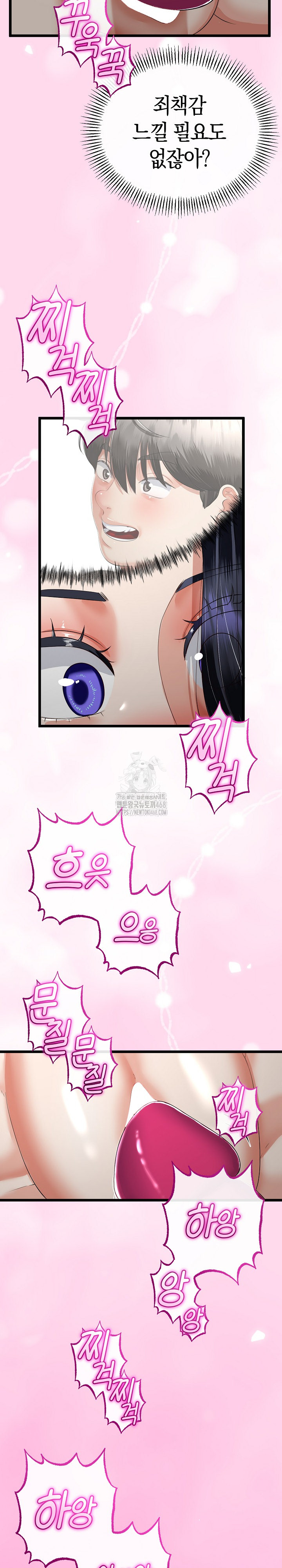 My Stepmom Has Returned Raw Chapter 45 image 11