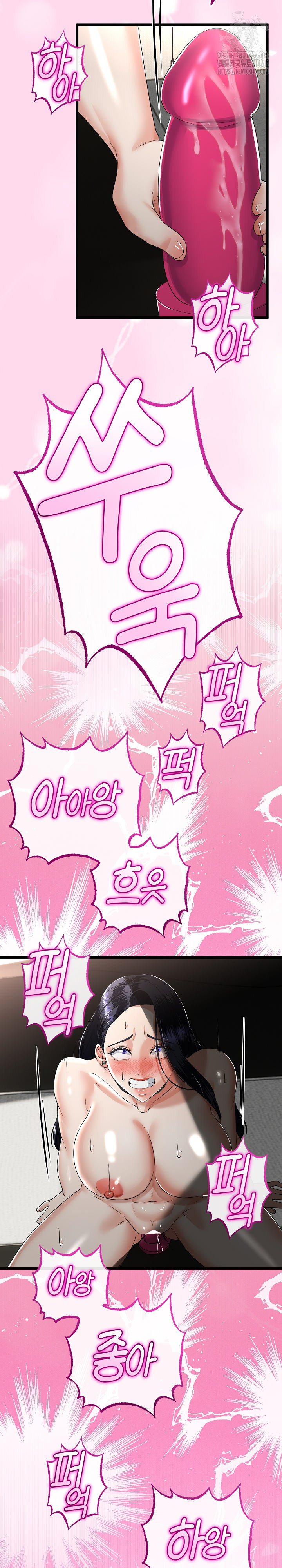 My Stepmom Has Returned Raw Chapter 45 image 15