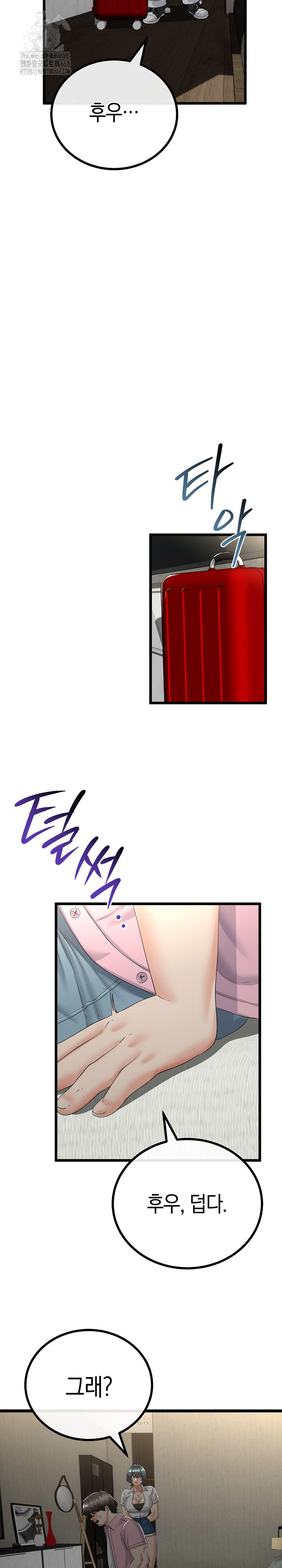 My Stepmom Has Returned Raw Chapter 45 image 20