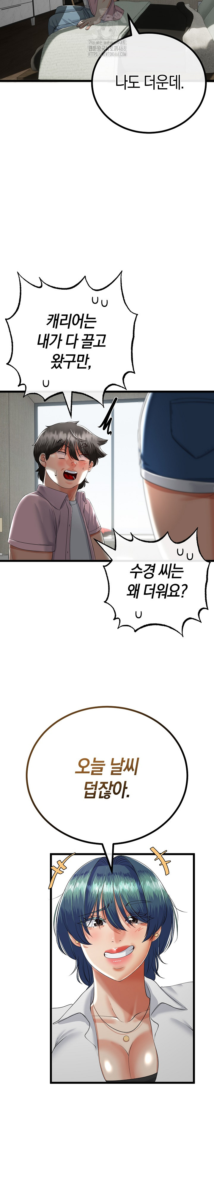 My Stepmom Has Returned Raw Chapter 45 image 21