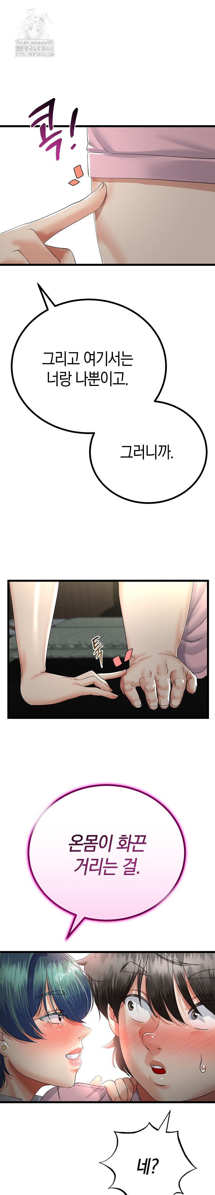 My Stepmom Has Returned Raw Chapter 45 image 22