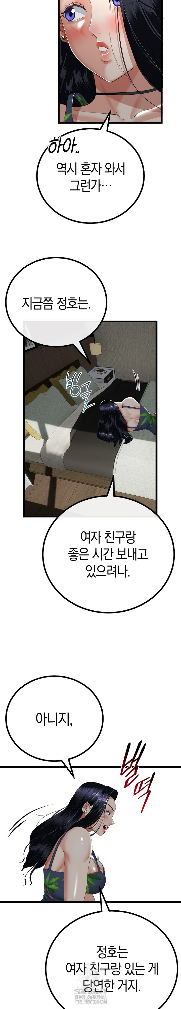 My Stepmom Has Returned Raw Chapter 45 image 5