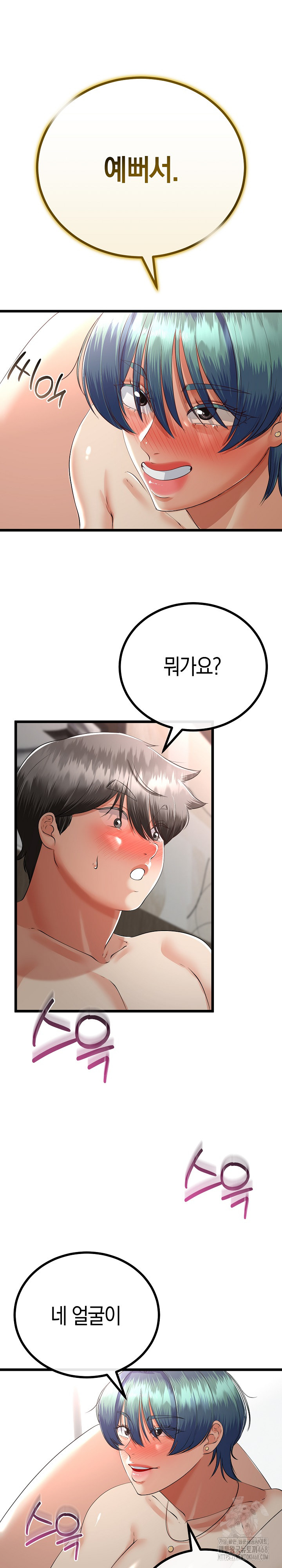 My Stepmom Has Returned Raw Chapter 47 image 10