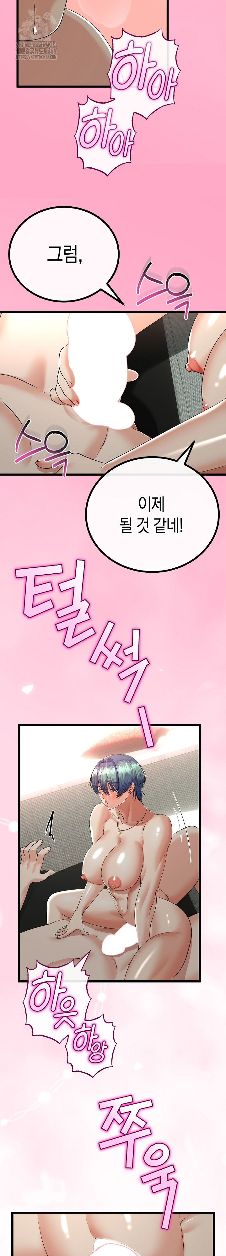 My Stepmom Has Returned Raw Chapter 47 image 12