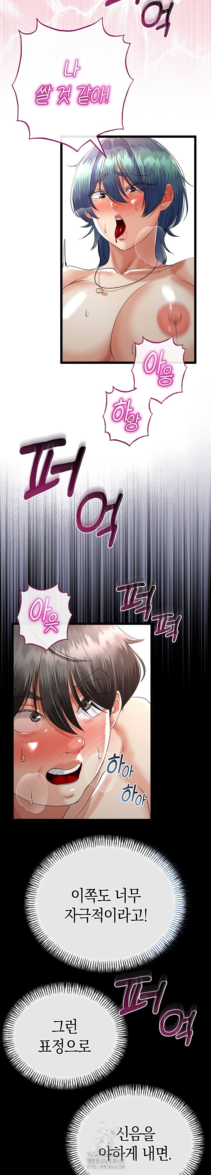 My Stepmom Has Returned Raw Chapter 47 image 22