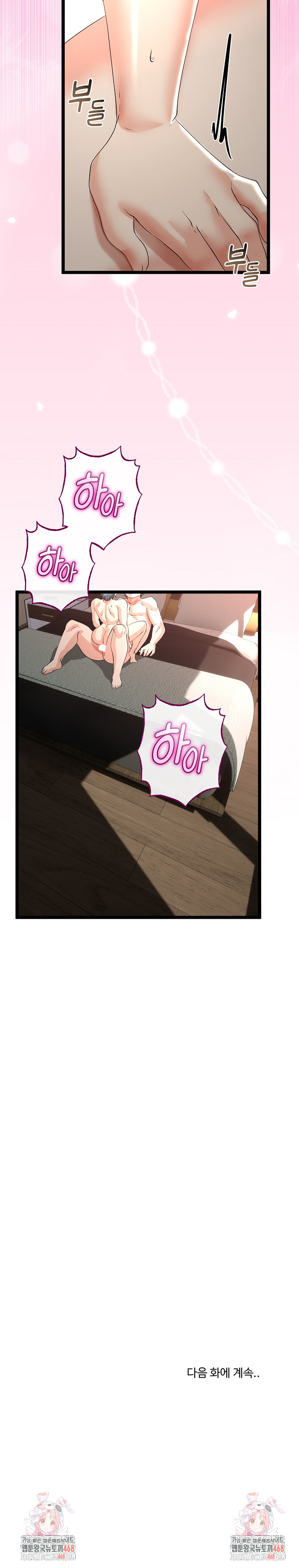 My Stepmom Has Returned Raw Chapter 47 image 25