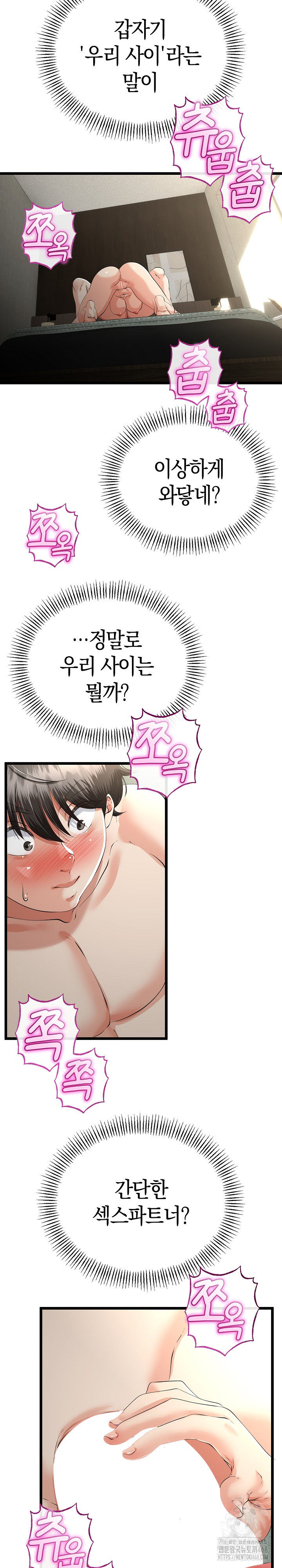 My Stepmom Has Returned Raw Chapter 47 image 3