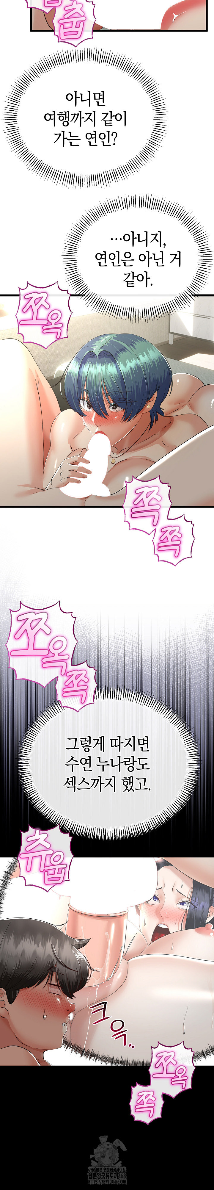 My Stepmom Has Returned Raw Chapter 47 image 4