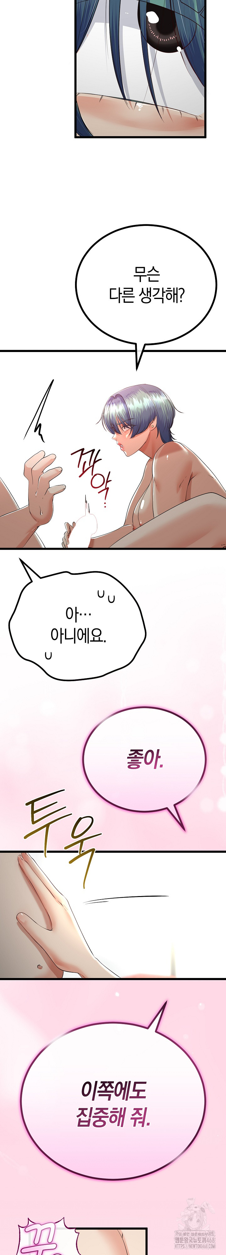 My Stepmom Has Returned Raw Chapter 47 image 6