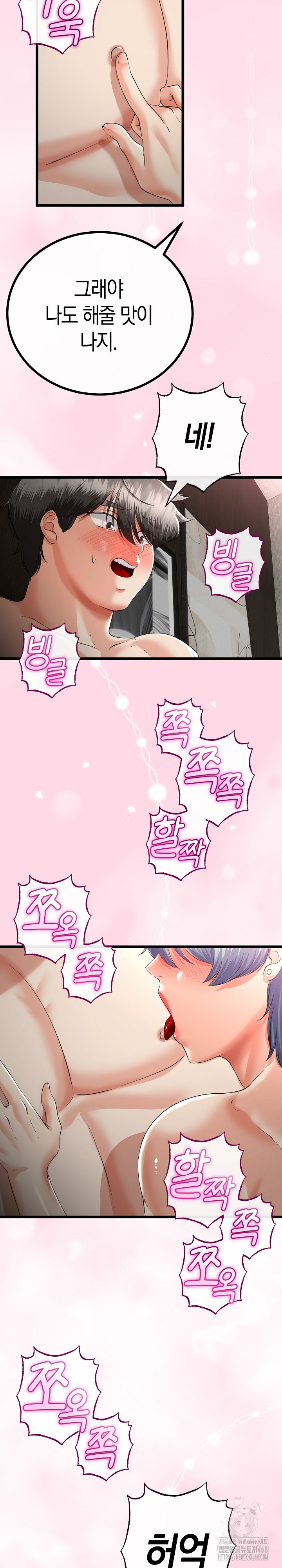 My Stepmom Has Returned Raw Chapter 47 image 7