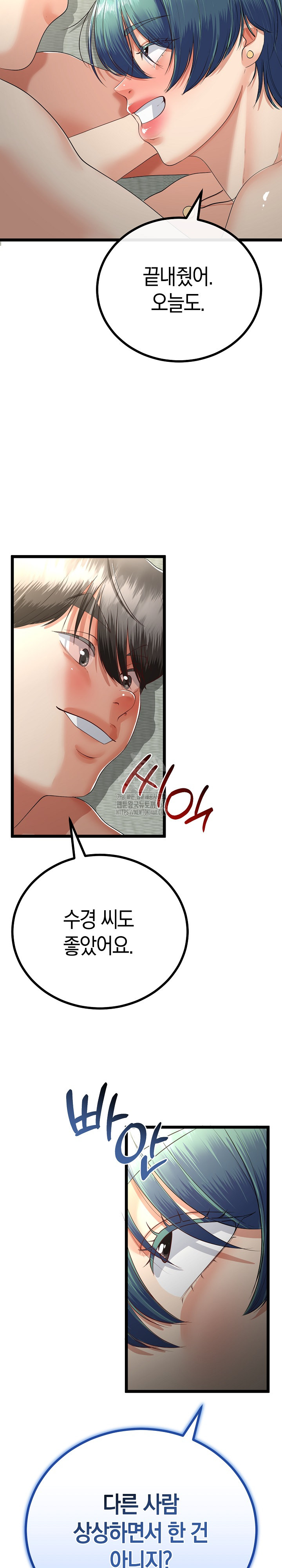 My Stepmom Has Returned Raw Chapter 48 image 9