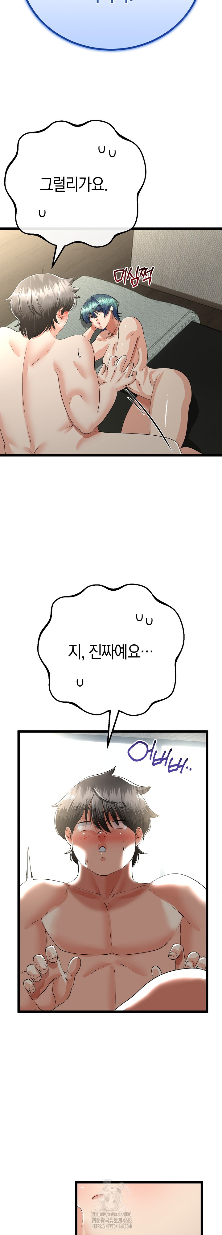 My Stepmom Has Returned Raw Chapter 48 image 10