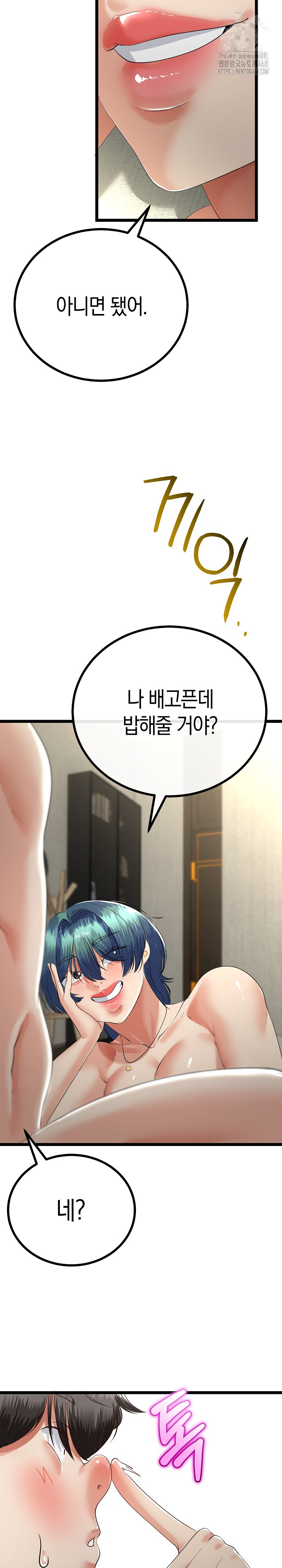 My Stepmom Has Returned Raw Chapter 48 image 11