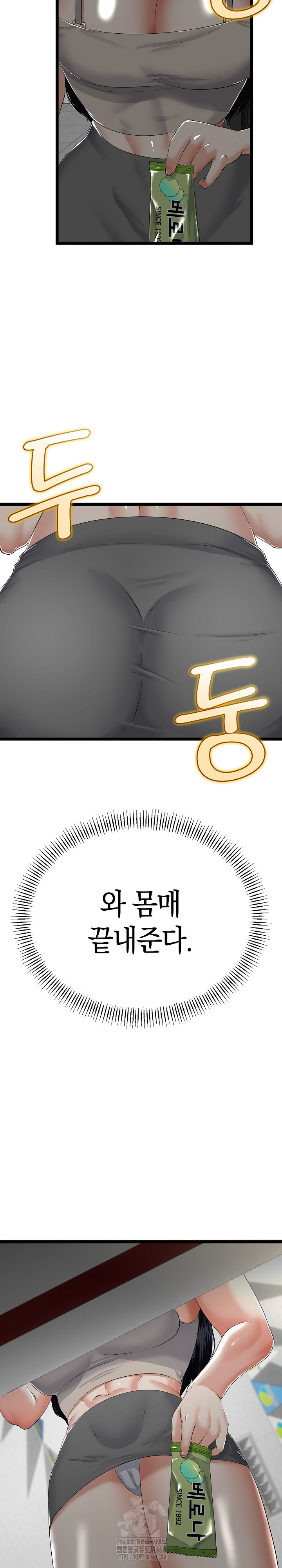 My Stepmom Has Returned Raw Chapter 48 image 18