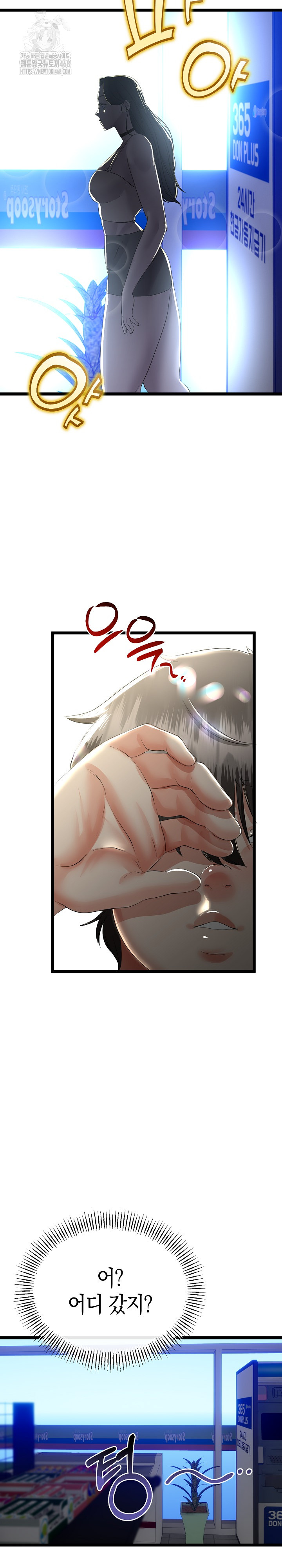 My Stepmom Has Returned Raw Chapter 48 image 20