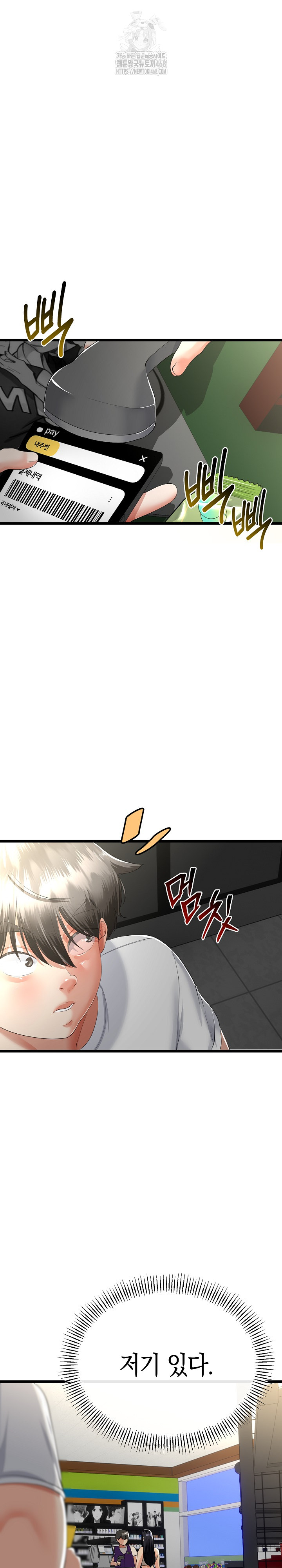 My Stepmom Has Returned Raw Chapter 48 image 21