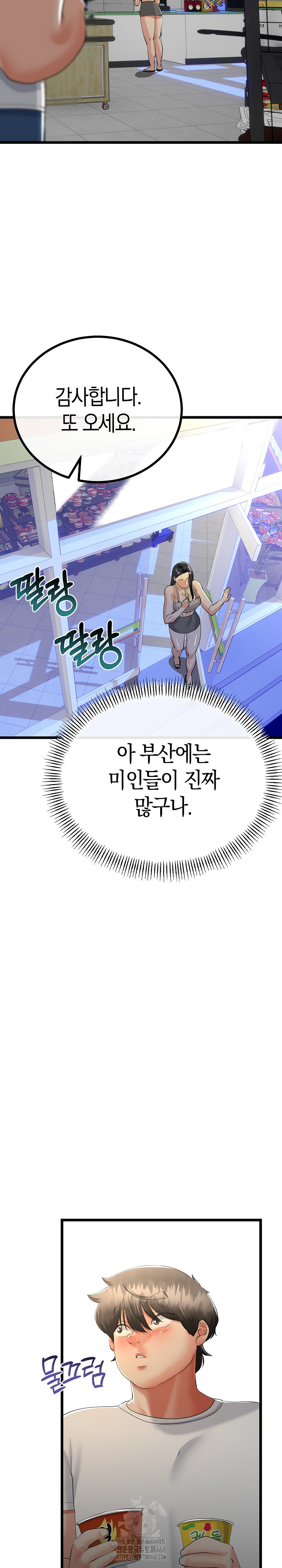 My Stepmom Has Returned Raw Chapter 48 image 22