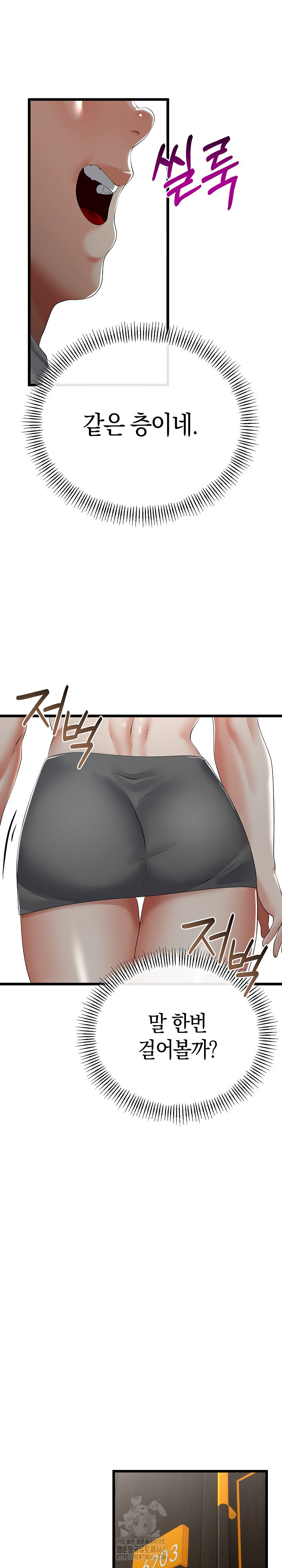 My Stepmom Has Returned Raw Chapter 48 image 25
