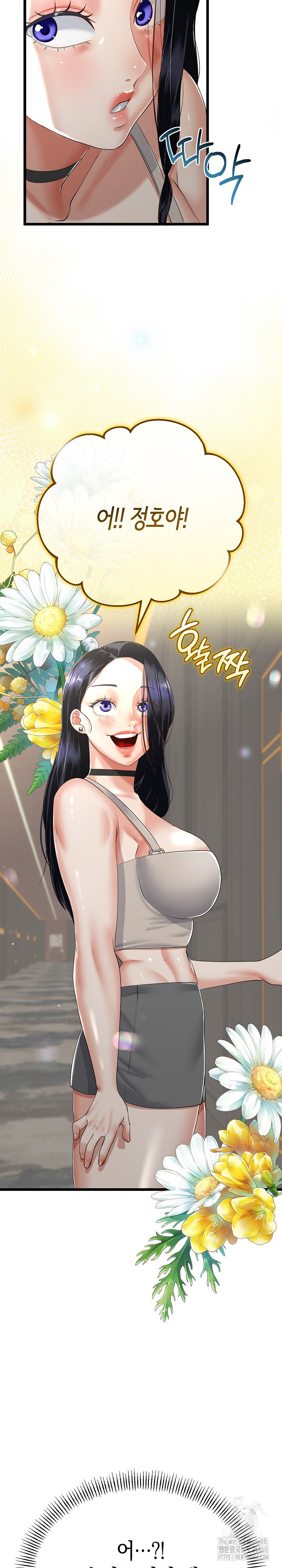 My Stepmom Has Returned Raw Chapter 48 image 27