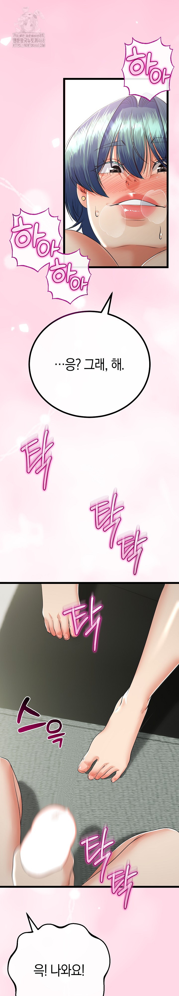 My Stepmom Has Returned Raw Chapter 48 image 5