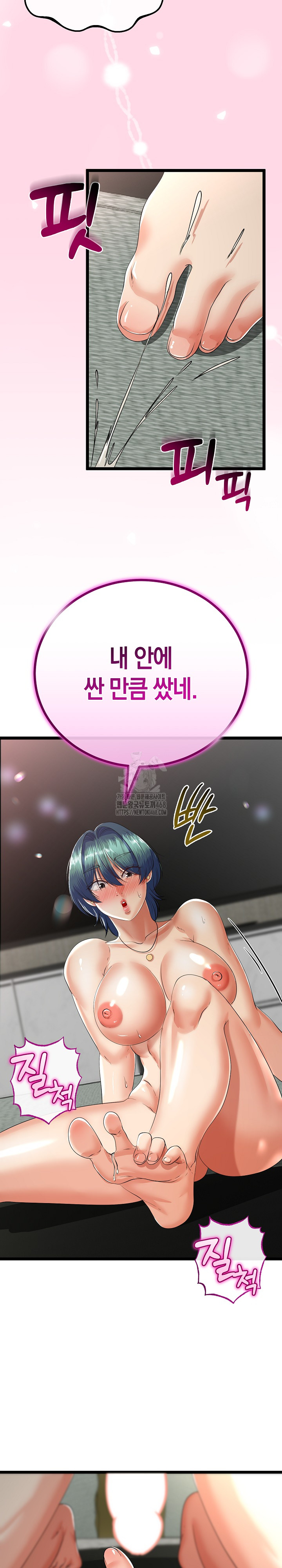 My Stepmom Has Returned Raw Chapter 48 image 6