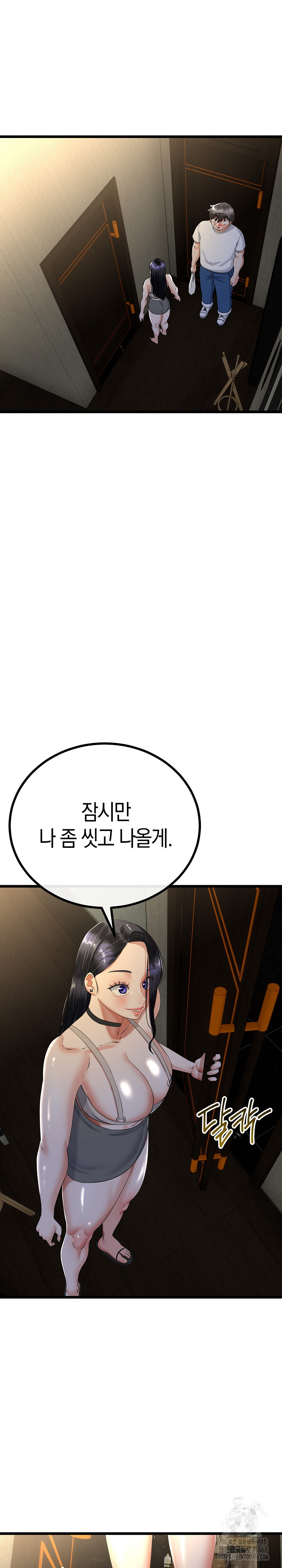 My Stepmom Has Returned Raw Chapter 49 image 9