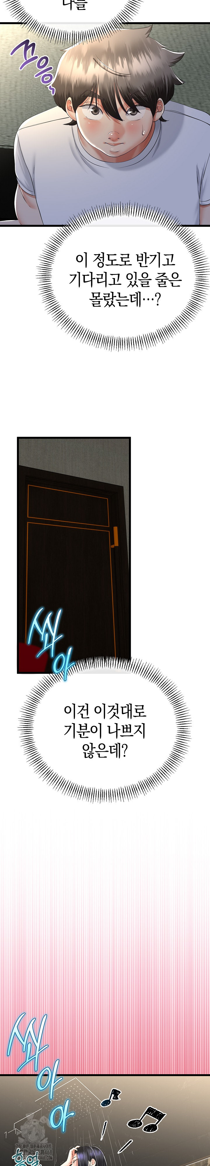 My Stepmom Has Returned Raw Chapter 49 image 12