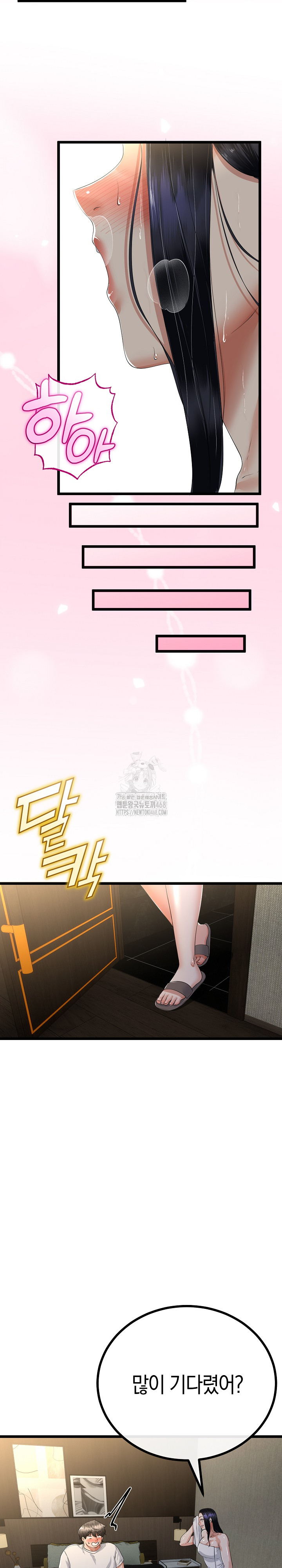 My Stepmom Has Returned Raw Chapter 49 image 14