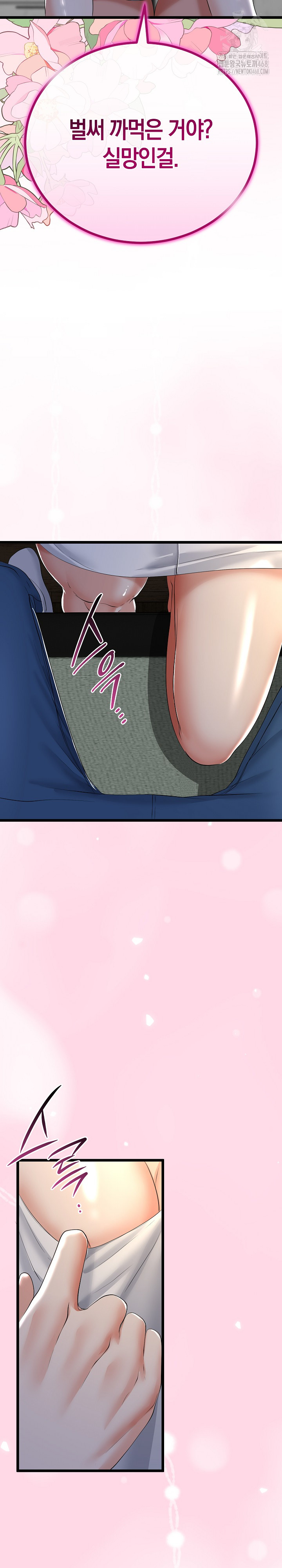 My Stepmom Has Returned Raw Chapter 49 image 16