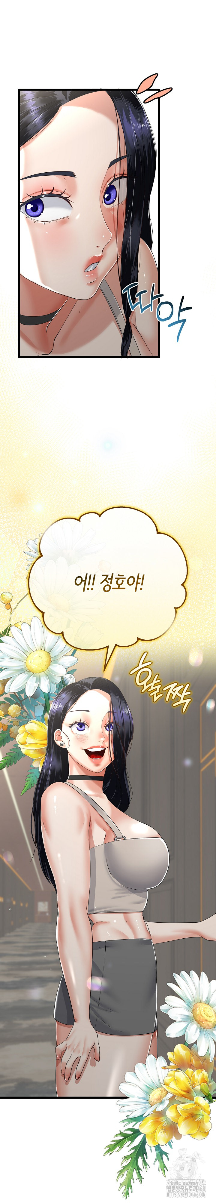My Stepmom Has Returned Raw Chapter 49 image 1