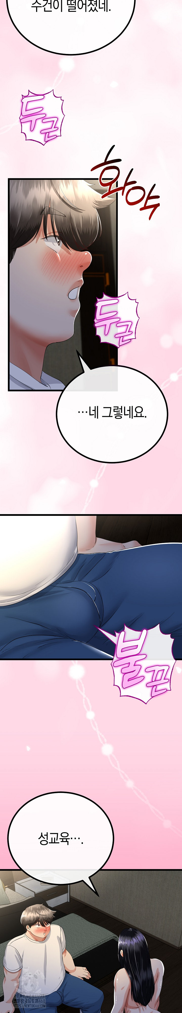 My Stepmom Has Returned Raw Chapter 49 image 19