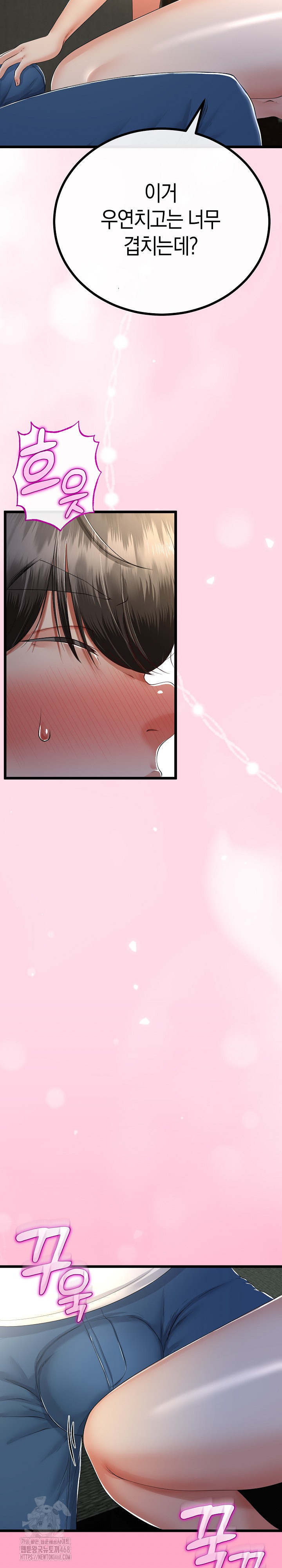 My Stepmom Has Returned Raw Chapter 49 image 21