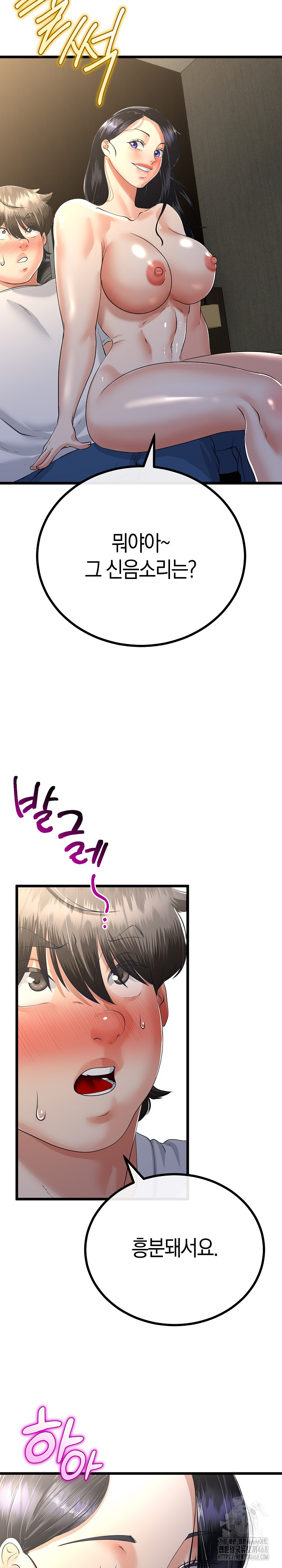 My Stepmom Has Returned Raw Chapter 49 image 23